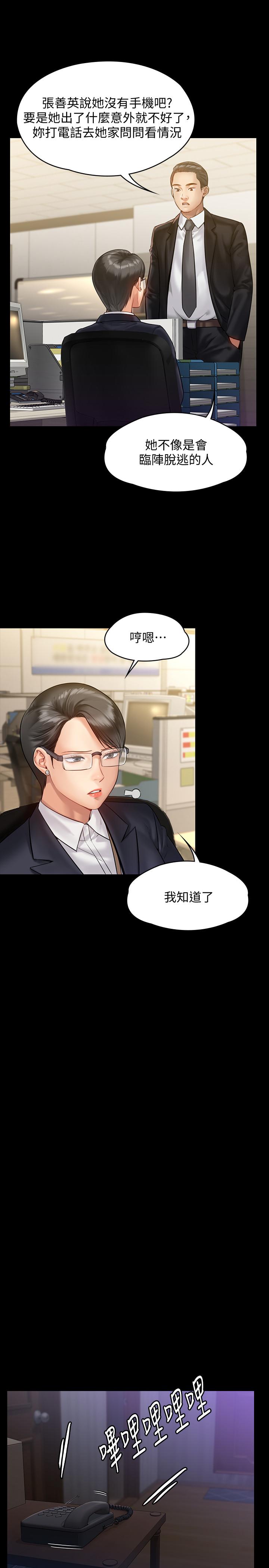 韩国漫画韩漫_傀儡-第149话-不要白费力气反抗了在线免费阅读-韩国漫画-第29张图片