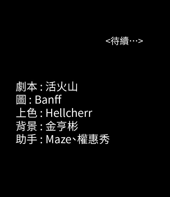 韩国漫画韩漫_傀儡-第149话-不要白费力气反抗了在线免费阅读-韩国漫画-第37张图片