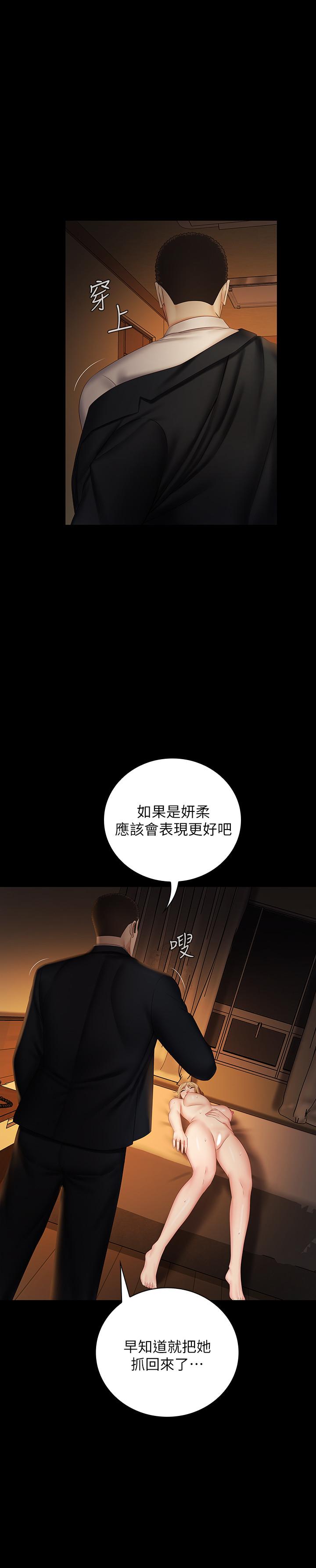 韩国漫画妹妹的义务韩漫_妹妹的义务-第42话-扇妍柔耳光的理由在线免费阅读-韩国漫画-第7张图片