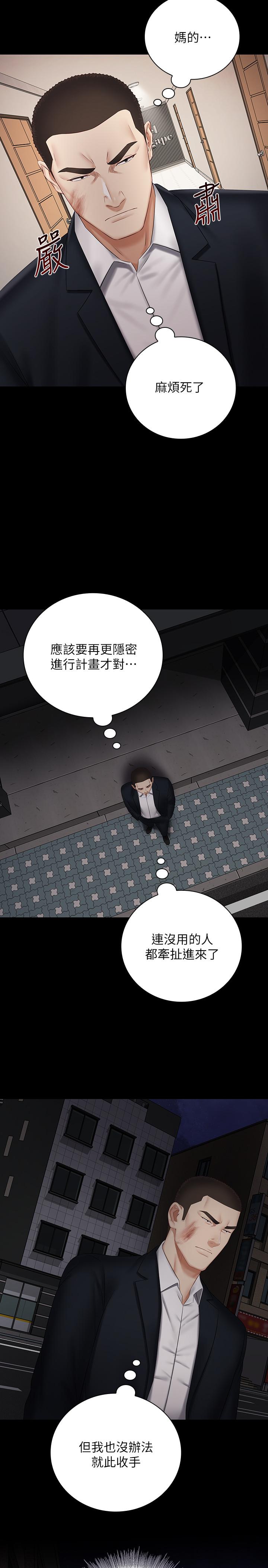 韩国漫画妹妹的义务韩漫_妹妹的义务-第42话-扇妍柔耳光的理由在线免费阅读-韩国漫画-第9张图片