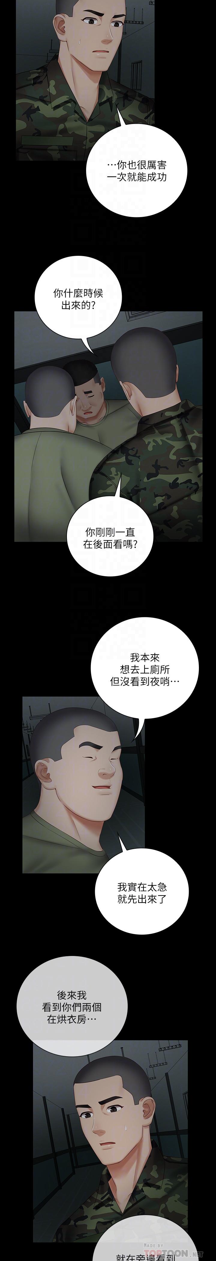 韩国漫画妹妹的义务韩漫_妹妹的义务-第42话-扇妍柔耳光的理由在线免费阅读-韩国漫画-第12张图片
