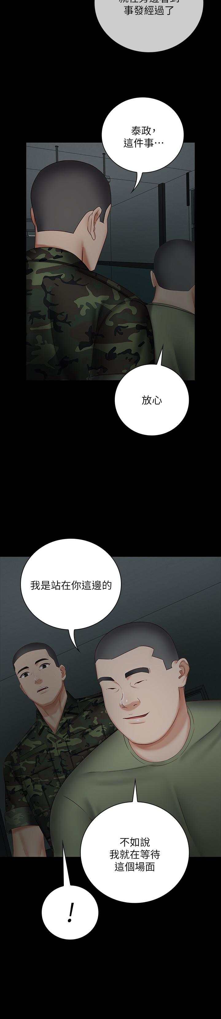 韩国漫画妹妹的义务韩漫_妹妹的义务-第42话-扇妍柔耳光的理由在线免费阅读-韩国漫画-第13张图片