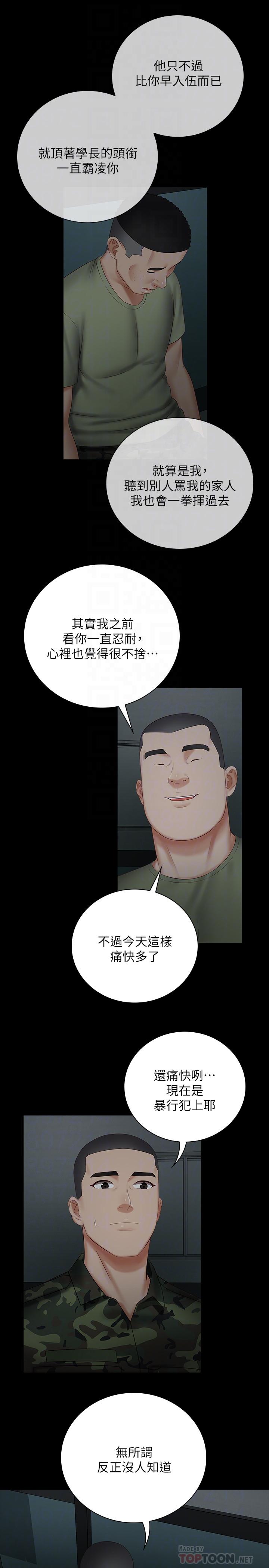 韩国漫画妹妹的义务韩漫_妹妹的义务-第42话-扇妍柔耳光的理由在线免费阅读-韩国漫画-第14张图片