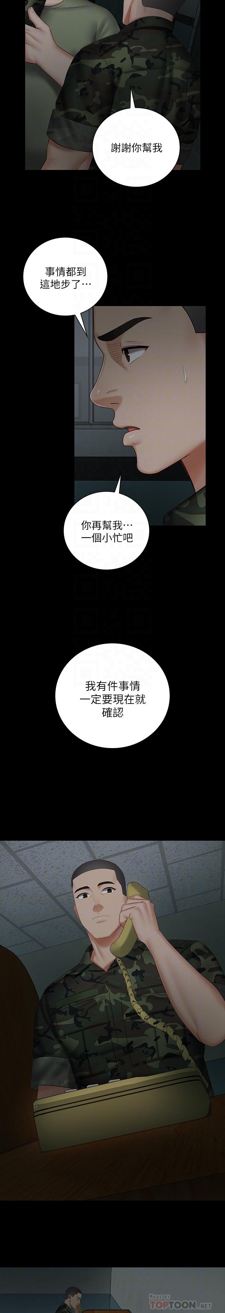 韩国漫画妹妹的义务韩漫_妹妹的义务-第42话-扇妍柔耳光的理由在线免费阅读-韩国漫画-第16张图片