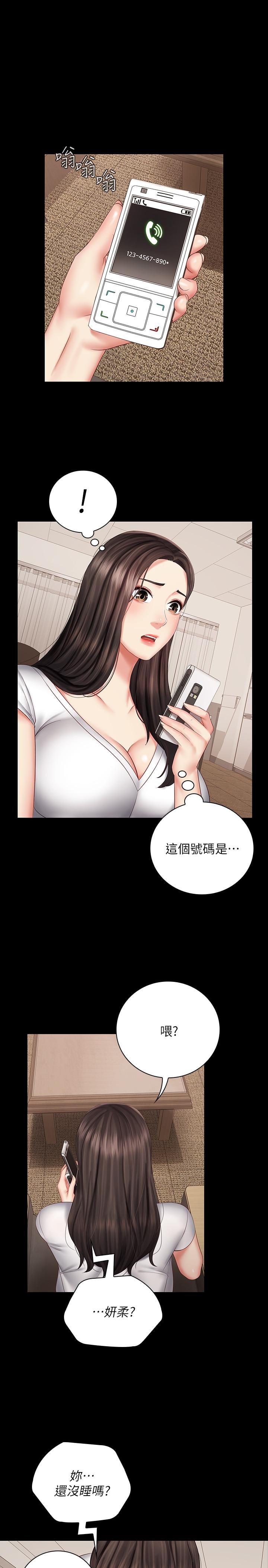 韩国漫画妹妹的义务韩漫_妹妹的义务-第42话-扇妍柔耳光的理由在线免费阅读-韩国漫画-第20张图片