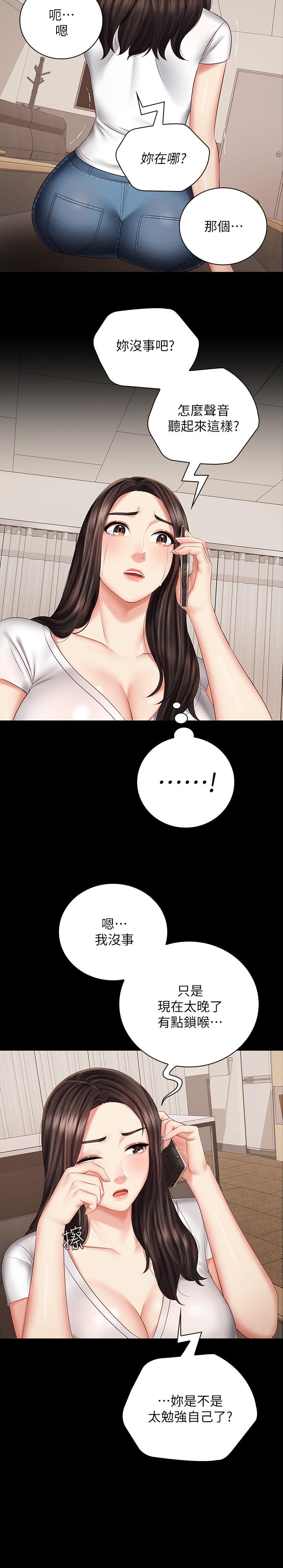 韩国漫画妹妹的义务韩漫_妹妹的义务-第42话-扇妍柔耳光的理由在线免费阅读-韩国漫画-第21张图片