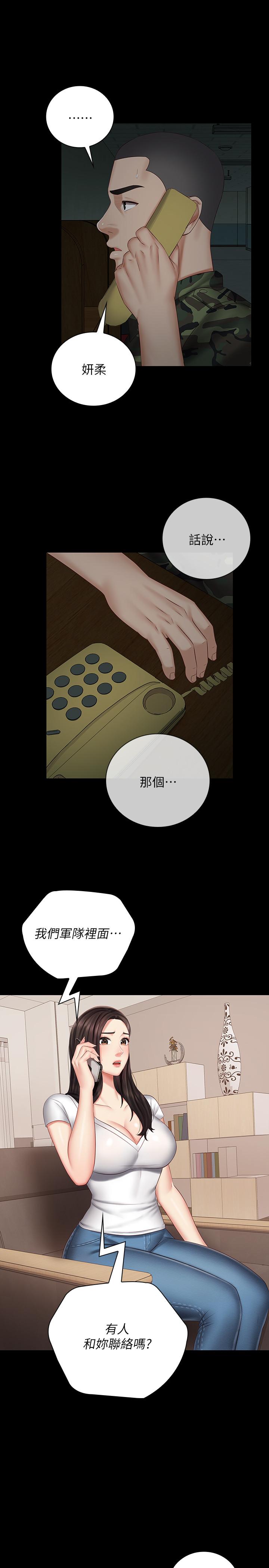 韩国漫画妹妹的义务韩漫_妹妹的义务-第42话-扇妍柔耳光的理由在线免费阅读-韩国漫画-第23张图片