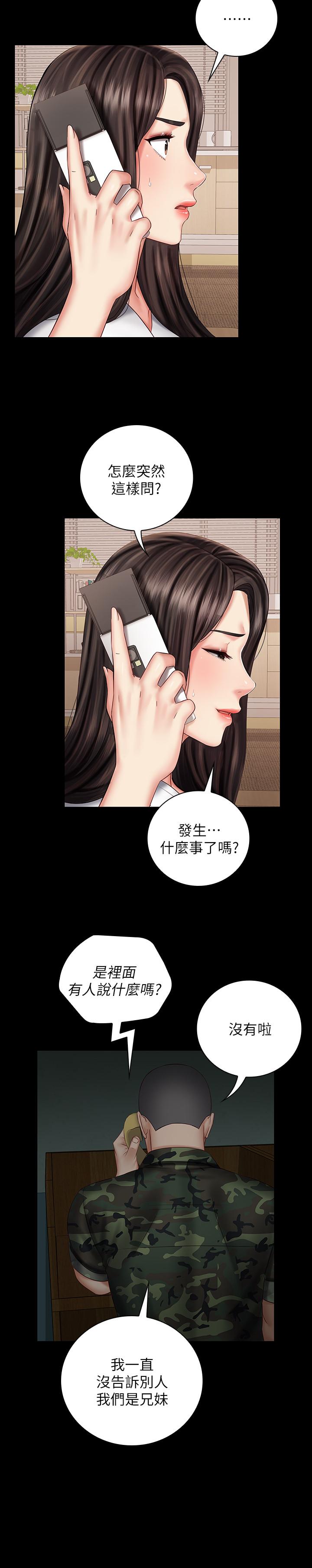 韩国漫画妹妹的义务韩漫_妹妹的义务-第42话-扇妍柔耳光的理由在线免费阅读-韩国漫画-第24张图片