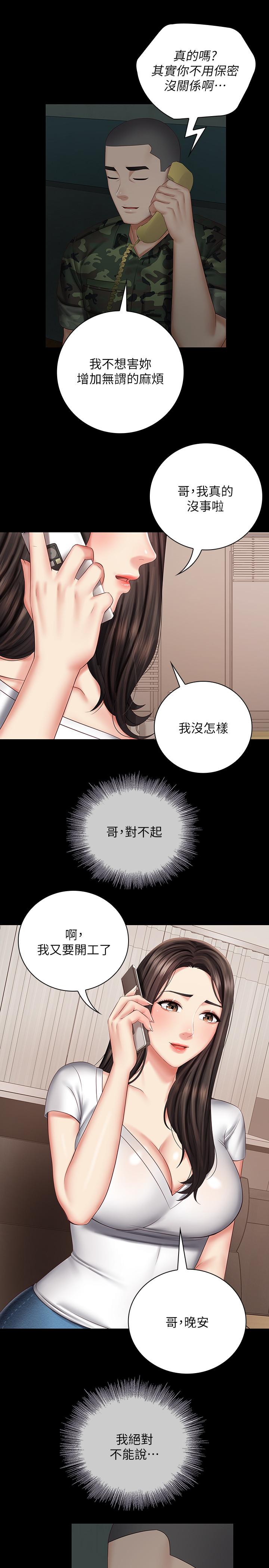 韩国漫画妹妹的义务韩漫_妹妹的义务-第42话-扇妍柔耳光的理由在线免费阅读-韩国漫画-第25张图片