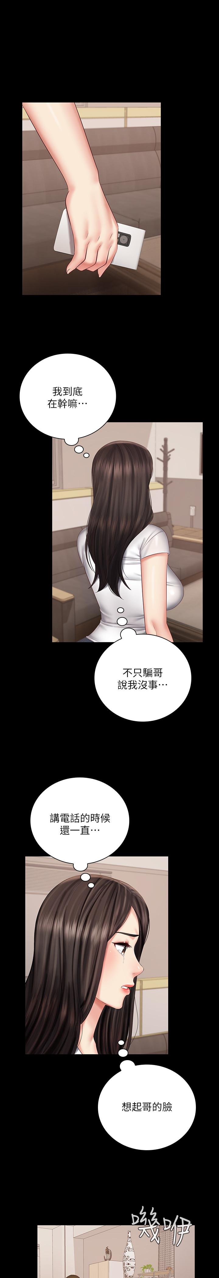 韩国漫画妹妹的义务韩漫_妹妹的义务-第42话-扇妍柔耳光的理由在线免费阅读-韩国漫画-第29张图片