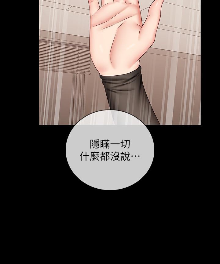 韩国漫画妹妹的义务韩漫_妹妹的义务-第42话-扇妍柔耳光的理由在线免费阅读-韩国漫画-第32张图片