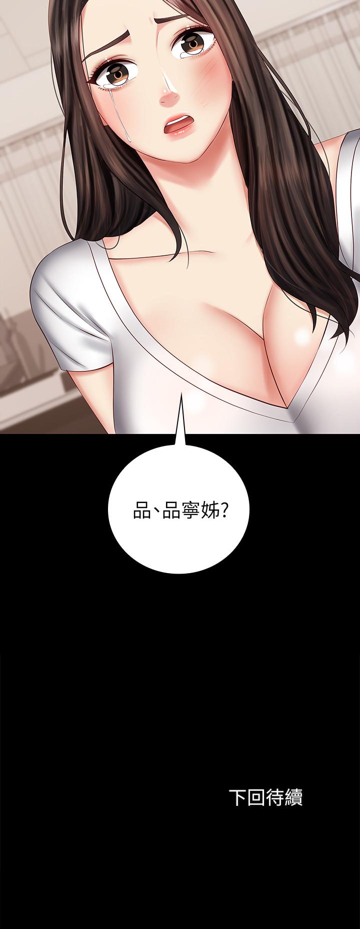 韩国漫画妹妹的义务韩漫_妹妹的义务-第42话-扇妍柔耳光的理由在线免费阅读-韩国漫画-第34张图片