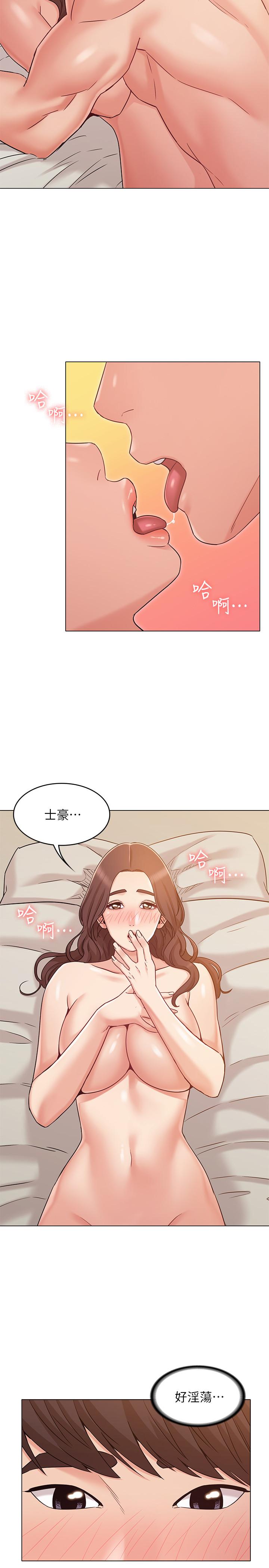 韩国漫画女友的姐姐韩漫_女友的姐姐-第26话-跟我在一起吧在线免费阅读-韩国漫画-第5张图片