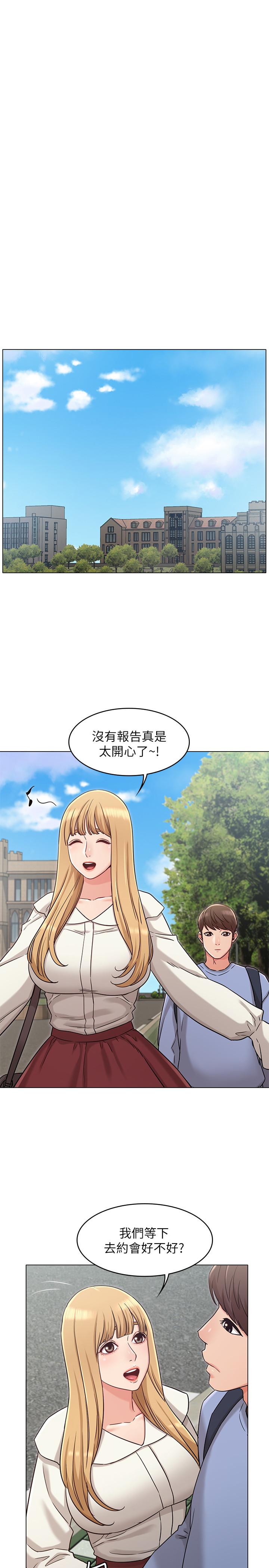 韩国漫画女友的姐姐韩漫_女友的姐姐-第26话-跟我在一起吧在线免费阅读-韩国漫画-第21张图片