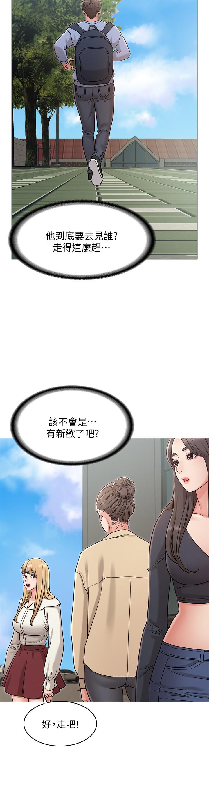 韩国漫画女友的姐姐韩漫_女友的姐姐-第26话-跟我在一起吧在线免费阅读-韩国漫画-第24张图片