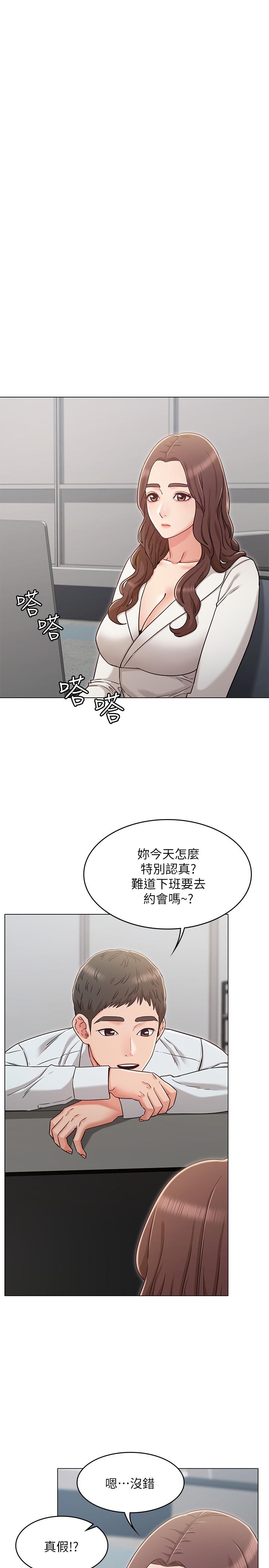 韩国漫画女友的姐姐韩漫_女友的姐姐-第26话-跟我在一起吧在线免费阅读-韩国漫画-第25张图片