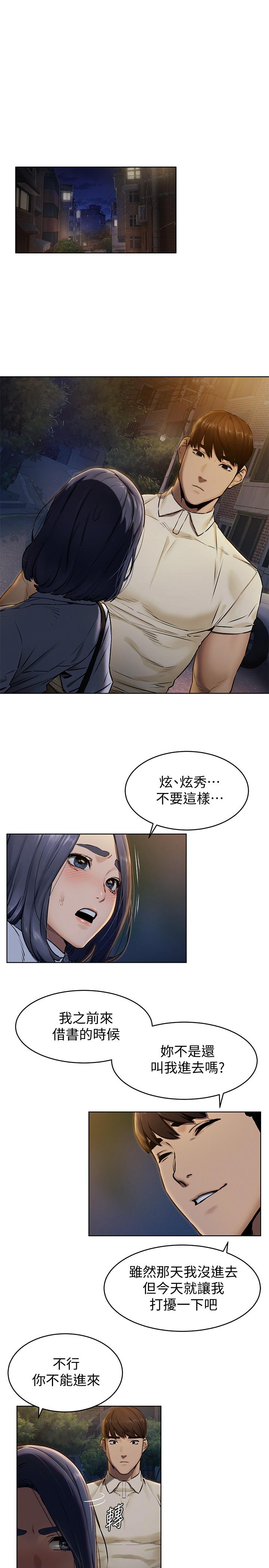 韩国漫画冲突韩漫_冲突-第108话-在上到老师前我绝不回去在线免费阅读-韩国漫画-第3张图片