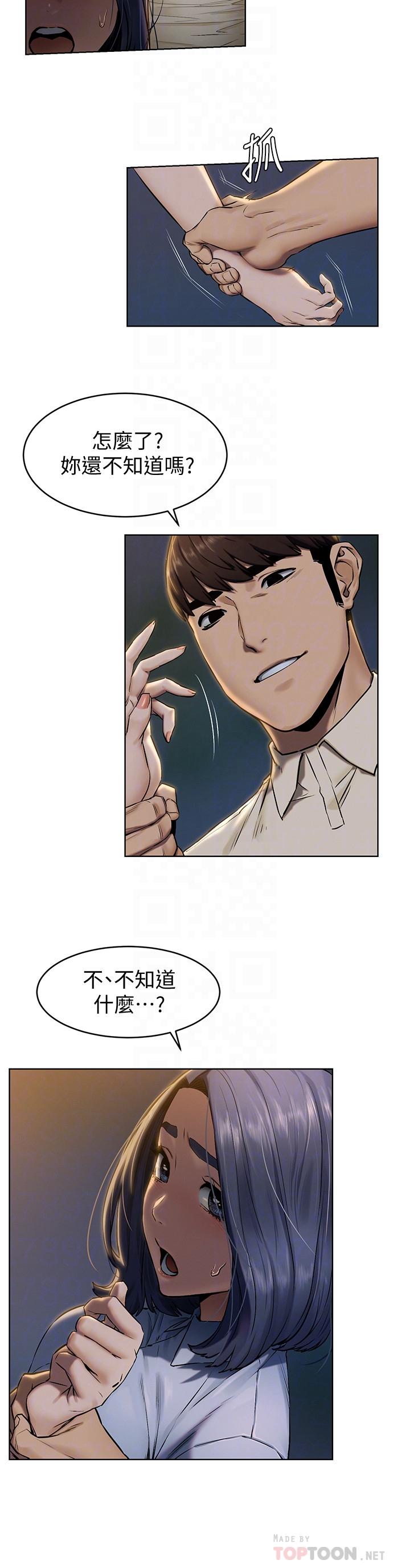 韩国漫画冲突韩漫_冲突-第108话-在上到老师前我绝不回去在线免费阅读-韩国漫画-第4张图片