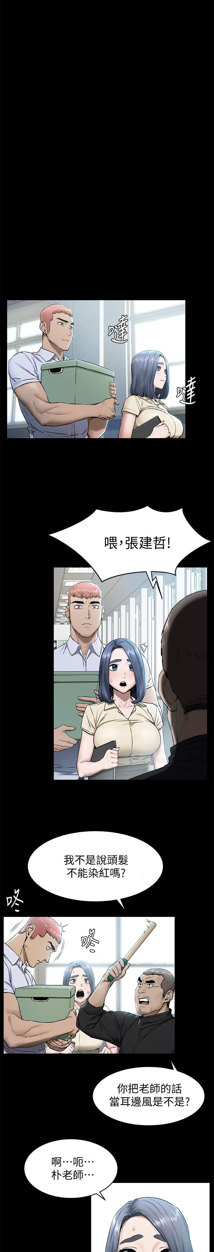 韩国漫画冲突韩漫_冲突-第108话-在上到老师前我绝不回去在线免费阅读-韩国漫画-第11张图片