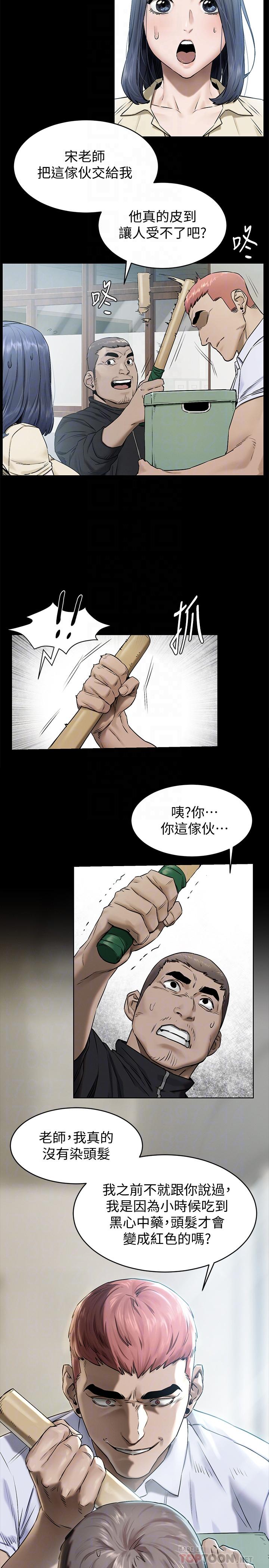 韩国漫画冲突韩漫_冲突-第108话-在上到老师前我绝不回去在线免费阅读-韩国漫画-第12张图片
