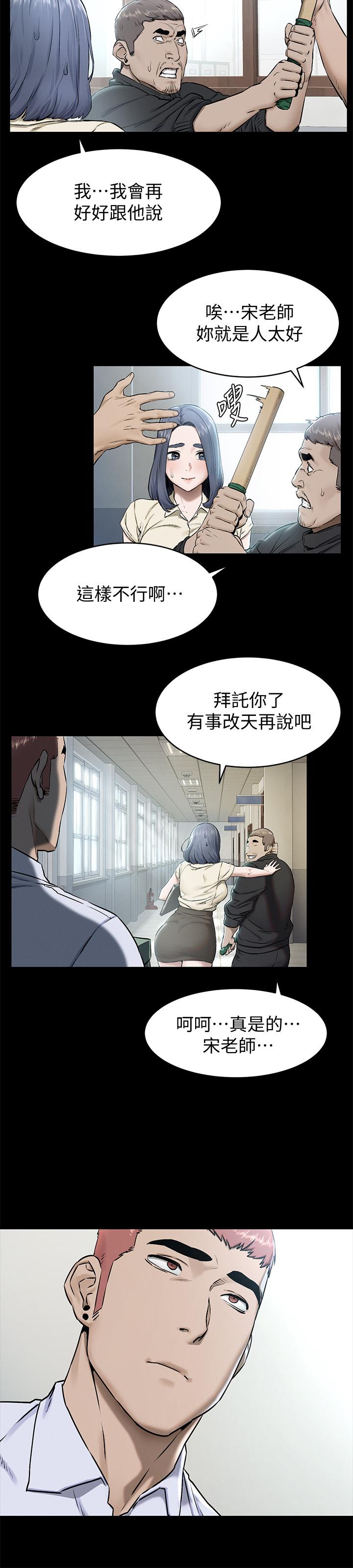 韩国漫画冲突韩漫_冲突-第108话-在上到老师前我绝不回去在线免费阅读-韩国漫画-第15张图片