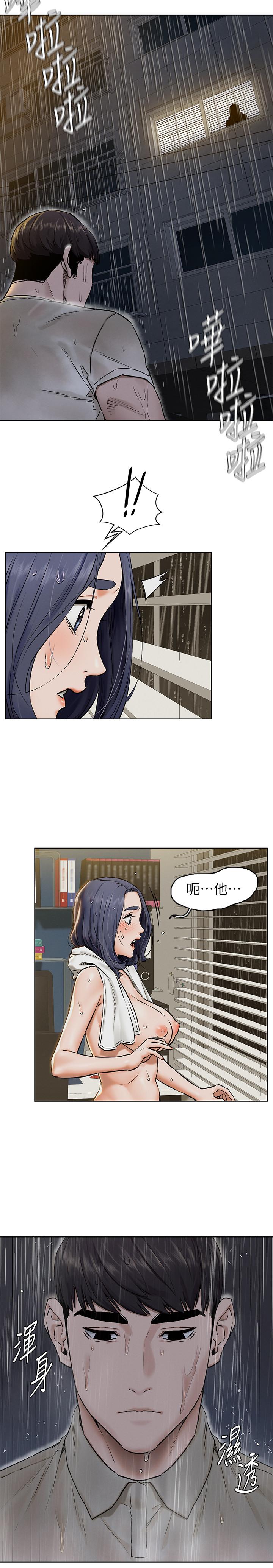 韩国漫画冲突韩漫_冲突-第108话-在上到老师前我绝不回去在线免费阅读-韩国漫画-第17张图片