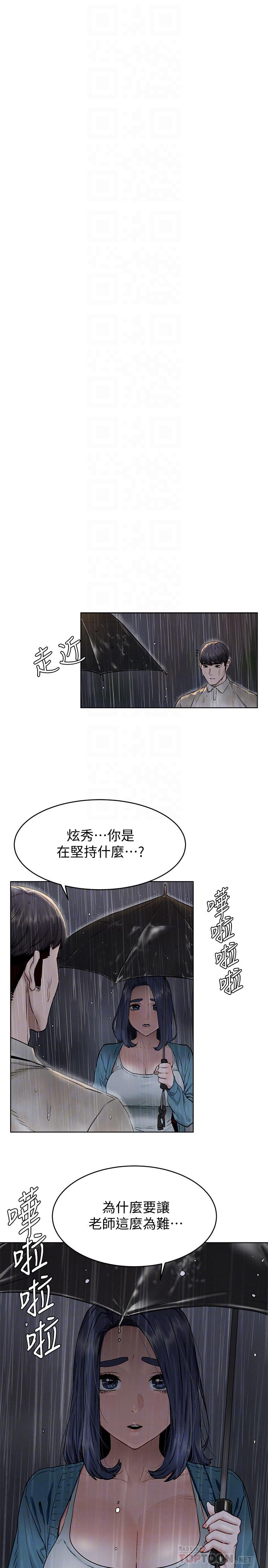 韩国漫画冲突韩漫_冲突-第108话-在上到老师前我绝不回去在线免费阅读-韩国漫画-第18张图片