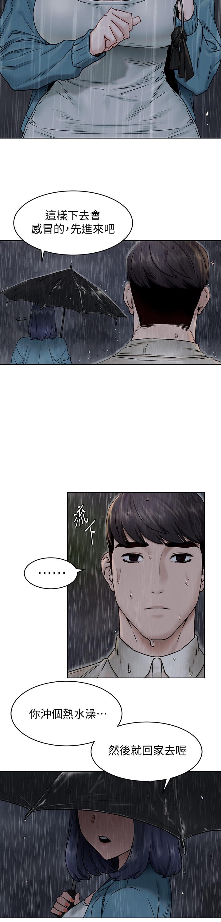 韩国漫画冲突韩漫_冲突-第108话-在上到老师前我绝不回去在线免费阅读-韩国漫画-第19张图片