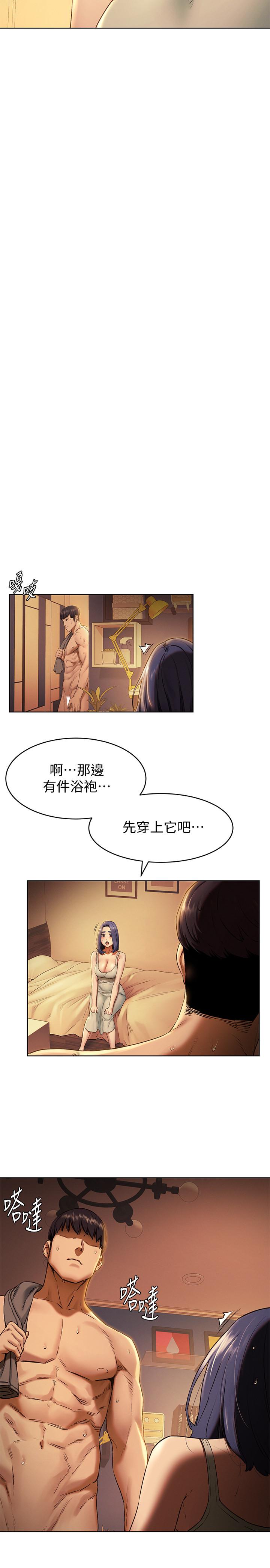 韩国漫画冲突韩漫_冲突-第108话-在上到老师前我绝不回去在线免费阅读-韩国漫画-第21张图片