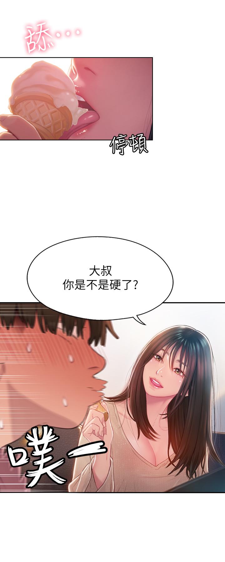 韩国漫画恋爱大富翁韩漫_恋爱大富翁-第1话-成为有钱人之后全变了在线免费阅读-韩国漫画-第6张图片