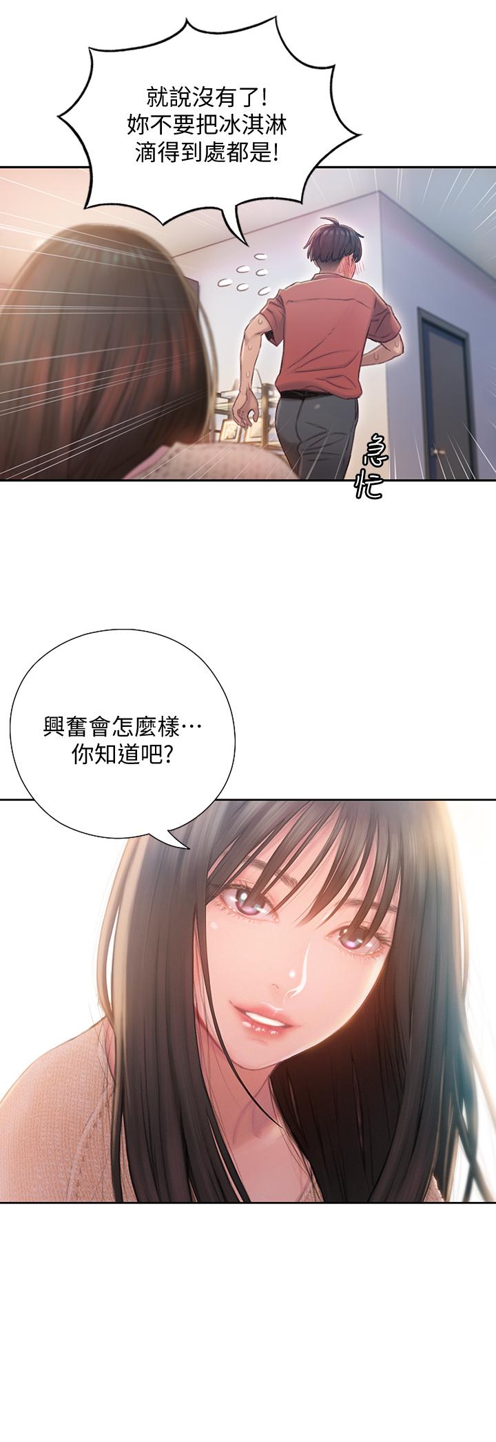 韩国漫画恋爱大富翁韩漫_恋爱大富翁-第1话-成为有钱人之后全变了在线免费阅读-韩国漫画-第8张图片