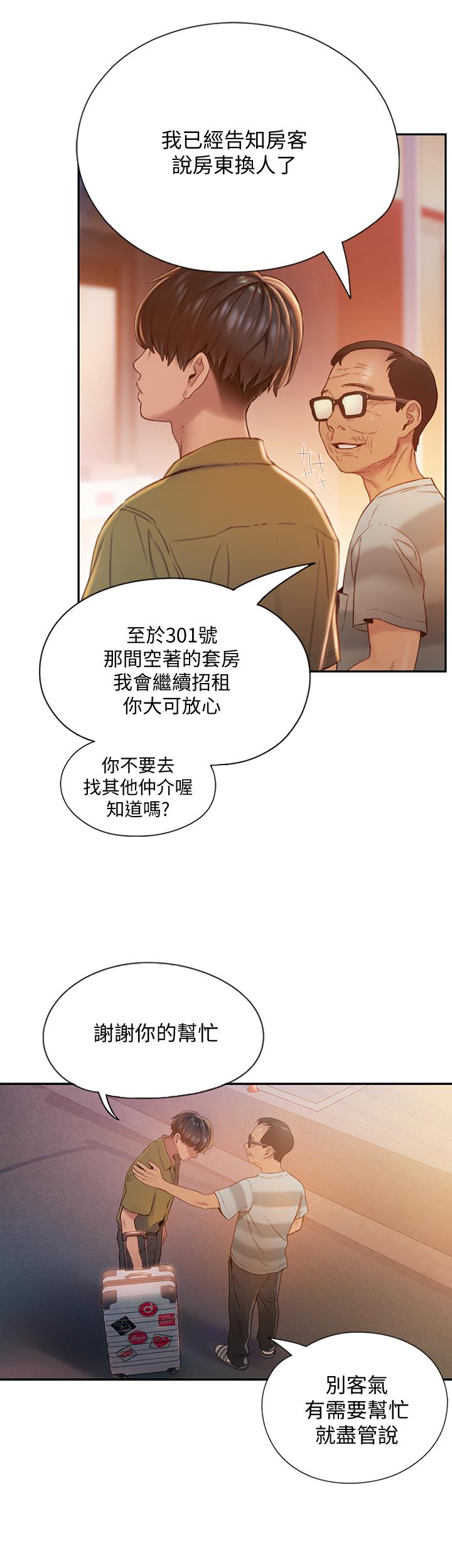 韩国漫画恋爱大富翁韩漫_恋爱大富翁-第1话-成为有钱人之后全变了在线免费阅读-韩国漫画-第19张图片