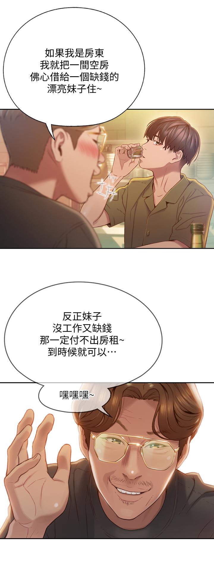 韩国漫画恋爱大富翁韩漫_恋爱大富翁-第1话-成为有钱人之后全变了在线免费阅读-韩国漫画-第32张图片