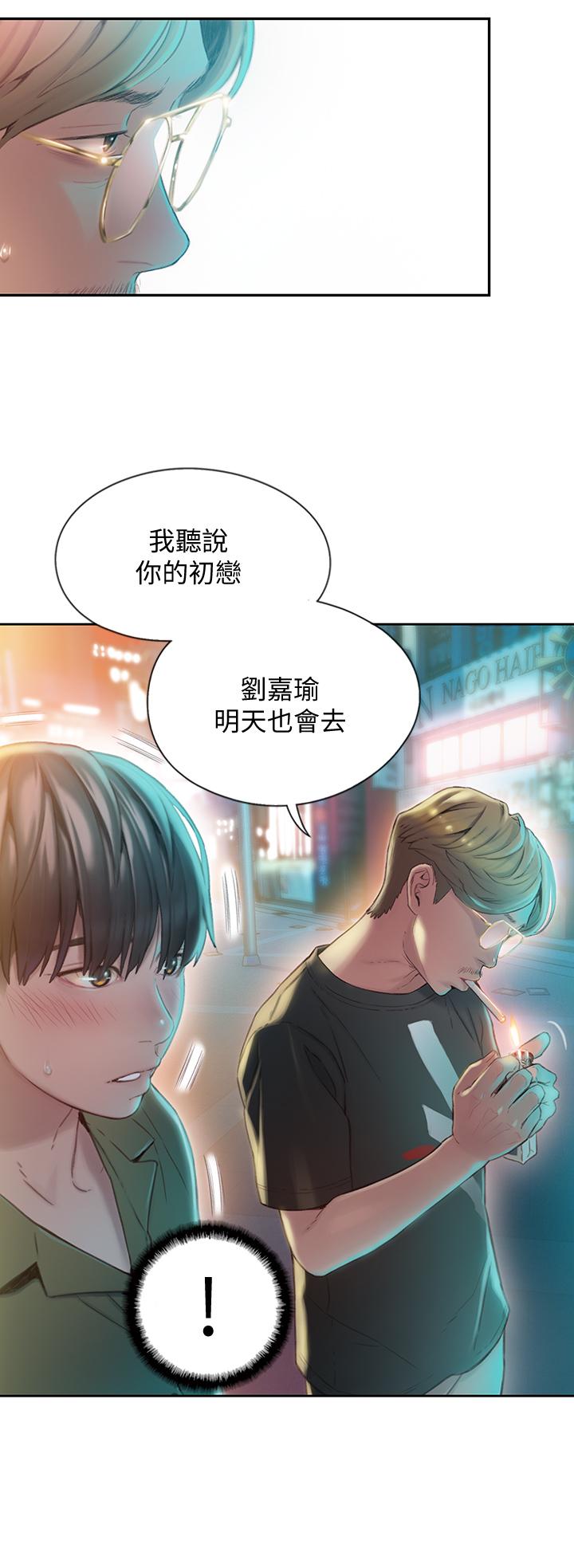 韩国漫画恋爱大富翁韩漫_恋爱大富翁-第1话-成为有钱人之后全变了在线免费阅读-韩国漫画-第43张图片