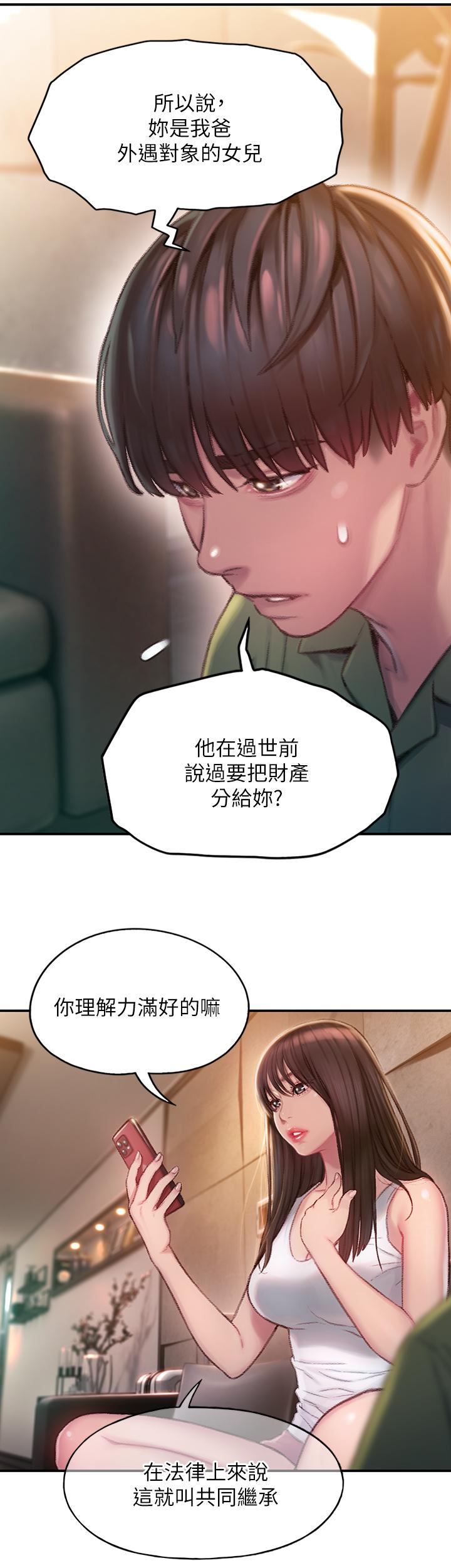 韩国漫画恋爱大富翁韩漫_恋爱大富翁-第2话-嘴炮兼打炮的同学会在线免费阅读-韩国漫画-第15张图片