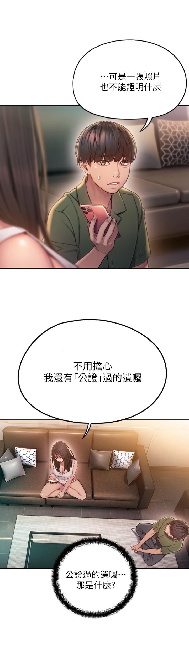 韩国漫画恋爱大富翁韩漫_恋爱大富翁-第2话-嘴炮兼打炮的同学会在线免费阅读-韩国漫画-第24张图片