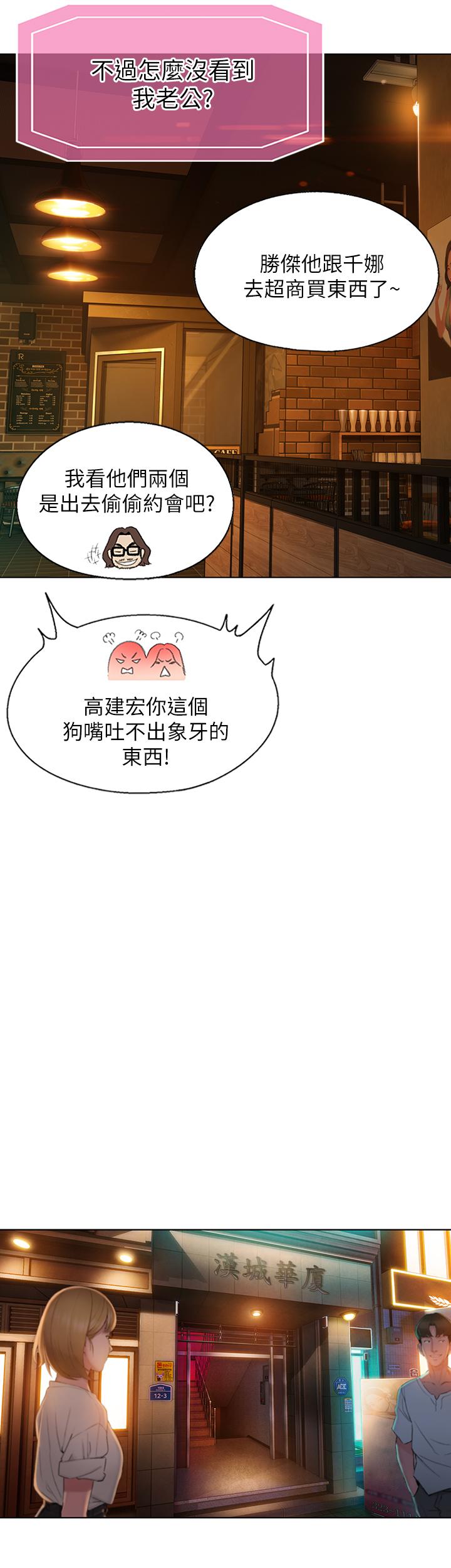 韩国漫画恋爱大富翁韩漫_恋爱大富翁-第2话-嘴炮兼打炮的同学会在线免费阅读-韩国漫画-第58张图片