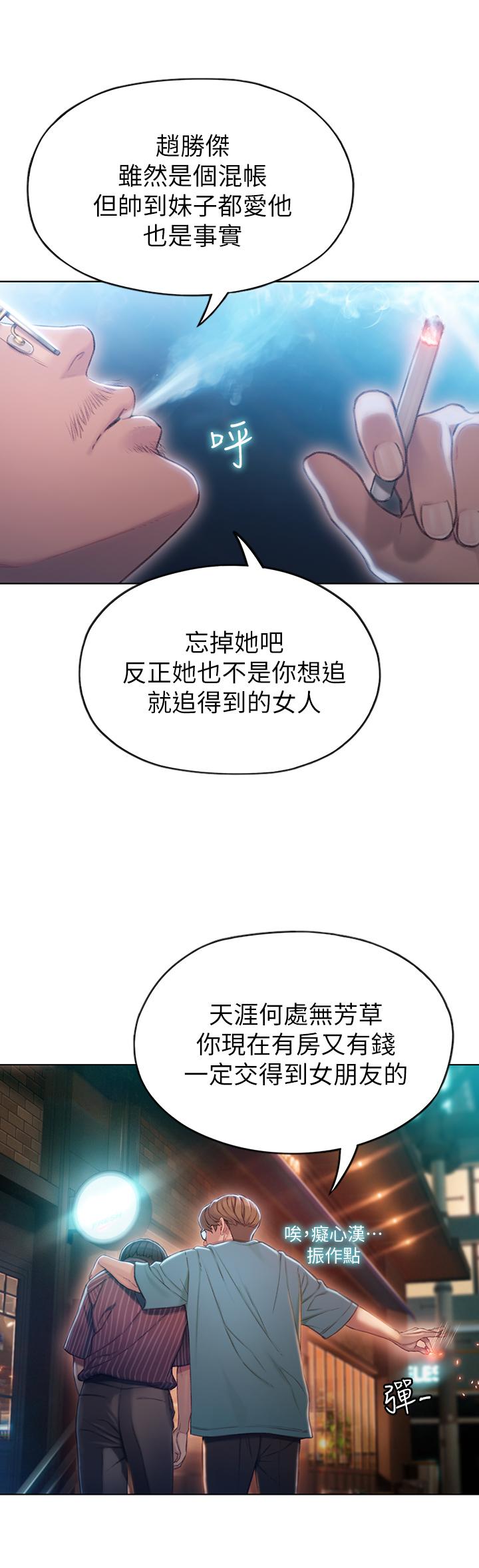 韩国漫画恋爱大富翁韩漫_恋爱大富翁-第3话-特有的标识领地记号在线免费阅读-韩国漫画-第21张图片