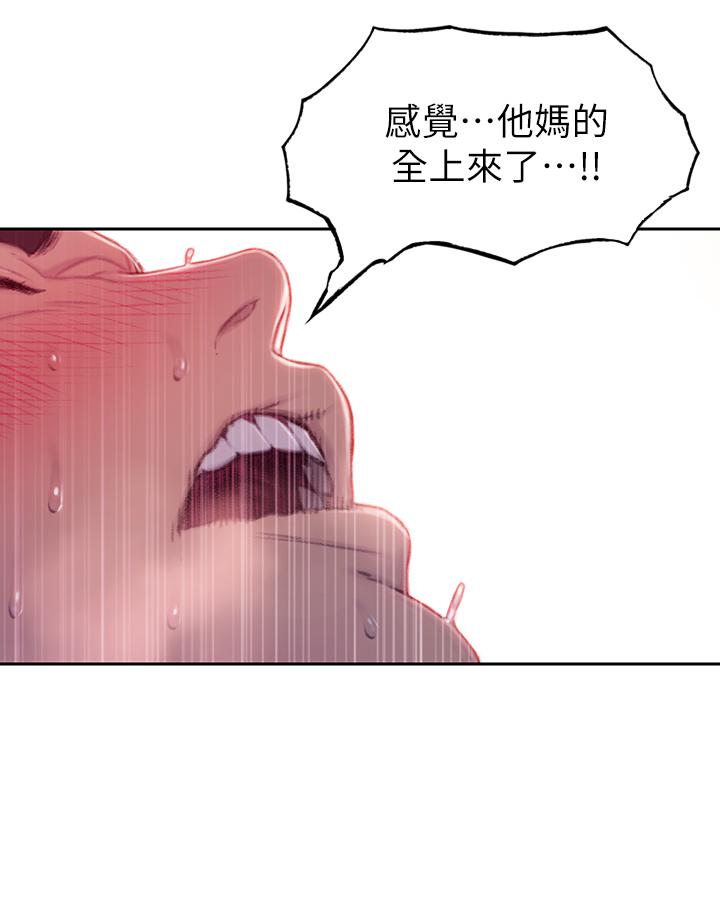 韩国漫画恋爱大富翁韩漫_恋爱大富翁-第3话-特有的标识领地记号在线免费阅读-韩国漫画-第26张图片