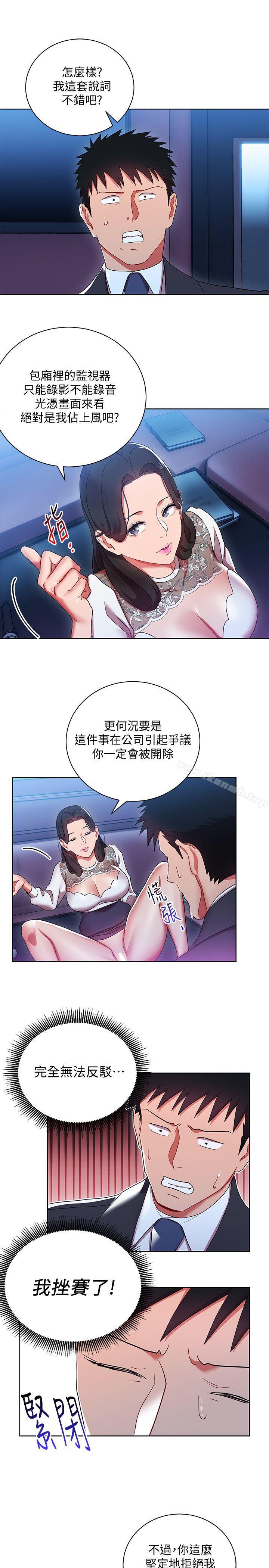 韩国漫画玩转女上司韩漫_玩转女上司-第5话-被硬上了在线免费阅读-韩国漫画-第31张图片