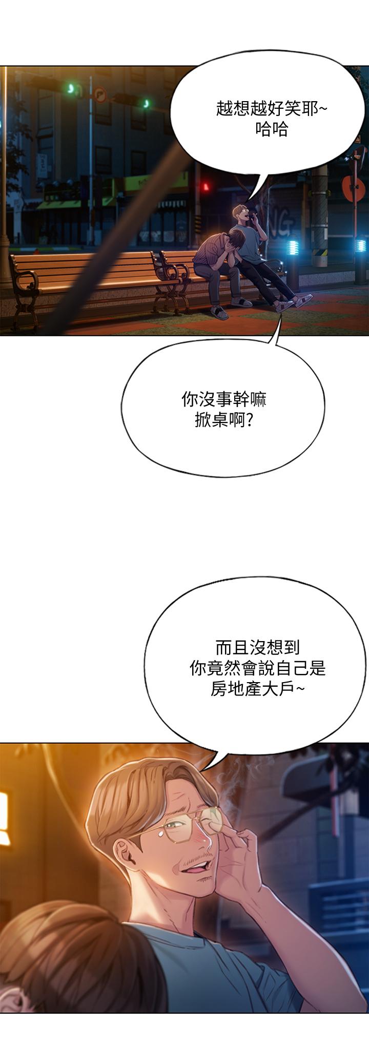 韩国漫画恋爱大富翁韩漫_恋爱大富翁-第4话-一想到被他发现了在线免费阅读-韩国漫画-第40张图片