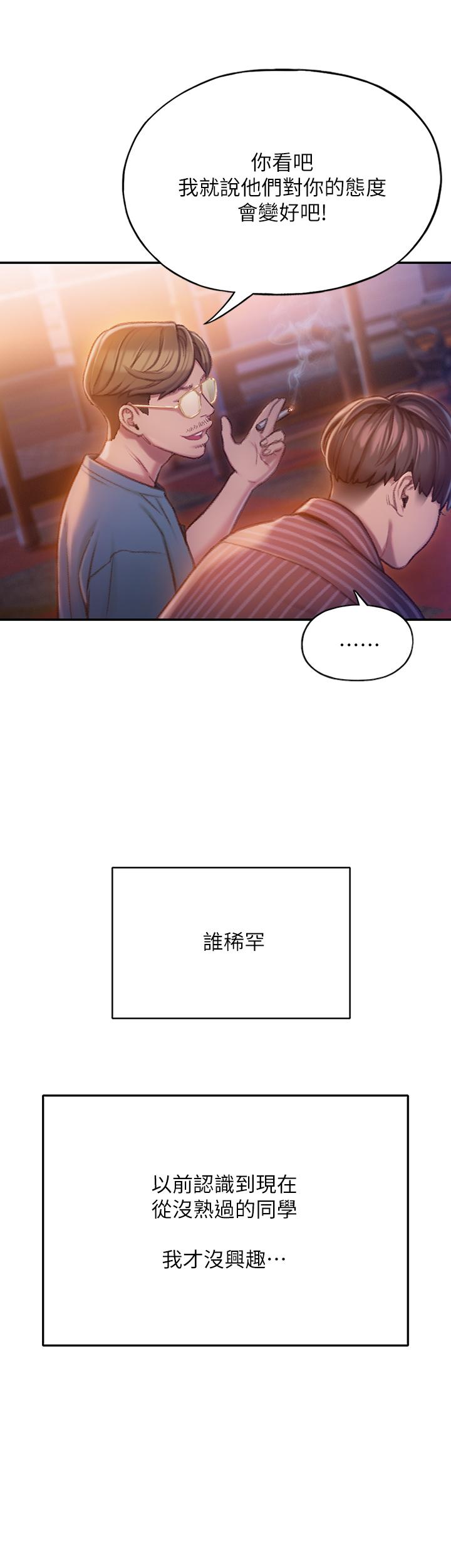 韩国漫画恋爱大富翁韩漫_恋爱大富翁-第5话-湿透的初恋在线免费阅读-韩国漫画-第6张图片