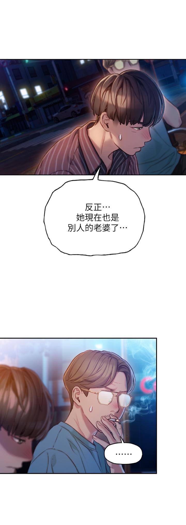 韩国漫画恋爱大富翁韩漫_恋爱大富翁-第5话-湿透的初恋在线免费阅读-韩国漫画-第8张图片