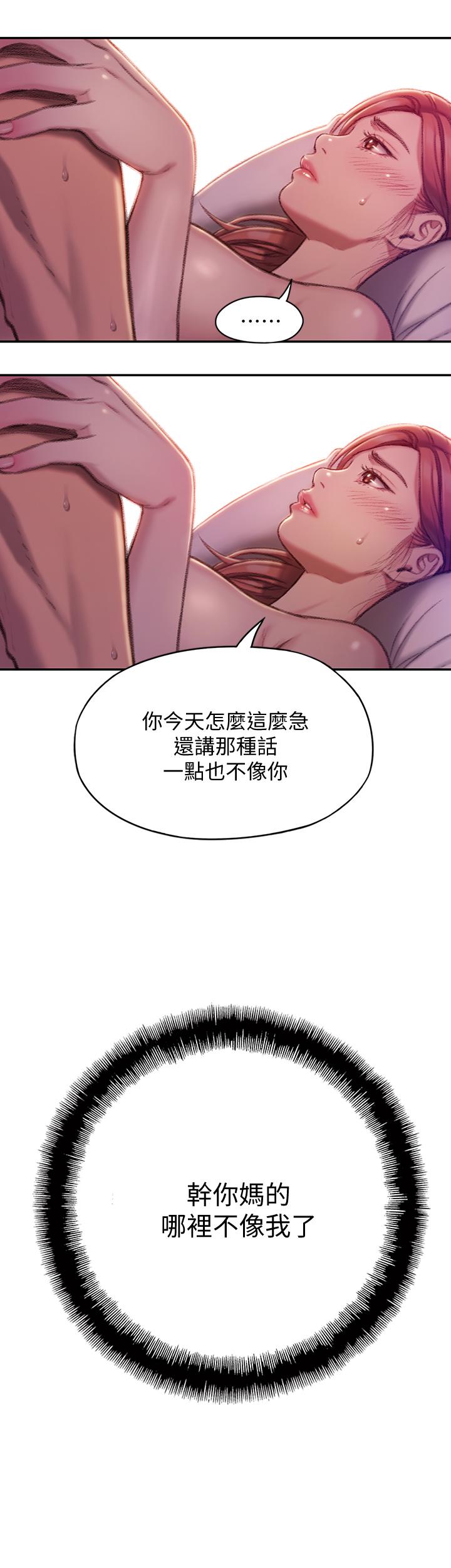 韩国漫画恋爱大富翁韩漫_恋爱大富翁-第5话-湿透的初恋在线免费阅读-韩国漫画-第34张图片