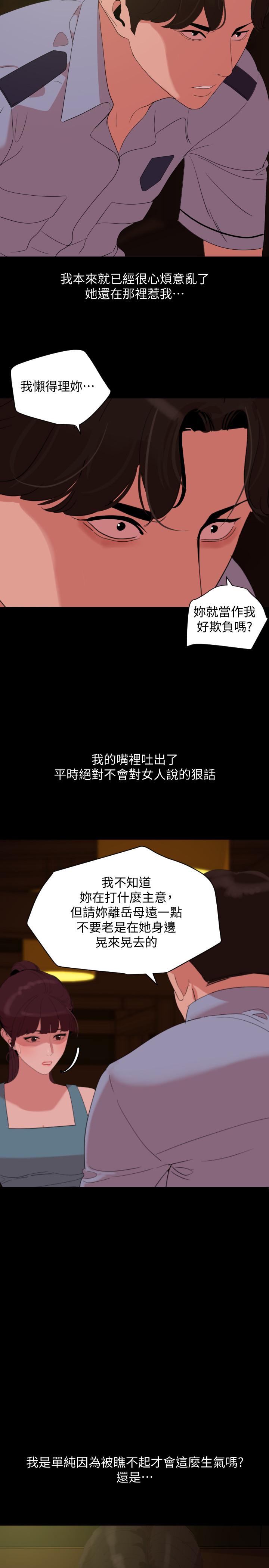 韩国漫画与岳母同屋韩漫_与岳母同屋-第22话-岳母的突发举动在线免费阅读-韩国漫画-第5张图片