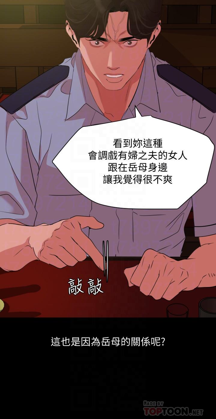 韩国漫画与岳母同屋韩漫_与岳母同屋-第22话-岳母的突发举动在线免费阅读-韩国漫画-第6张图片