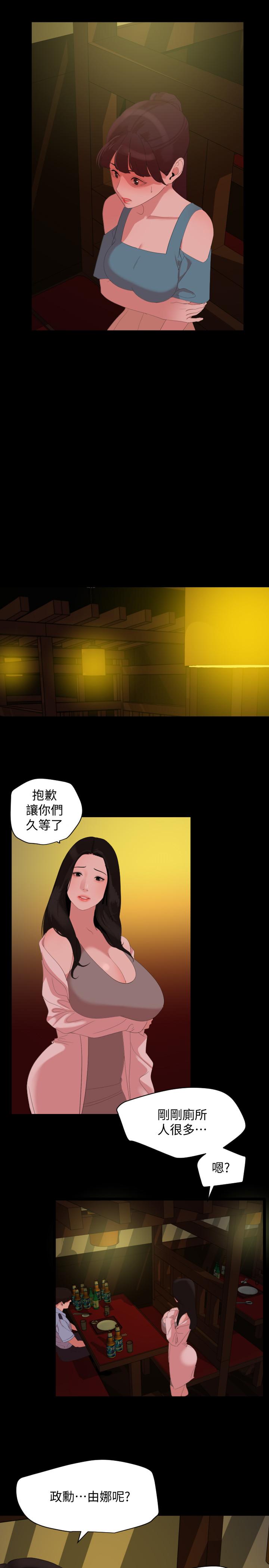 韩国漫画与岳母同屋韩漫_与岳母同屋-第22话-岳母的突发举动在线免费阅读-韩国漫画-第7张图片