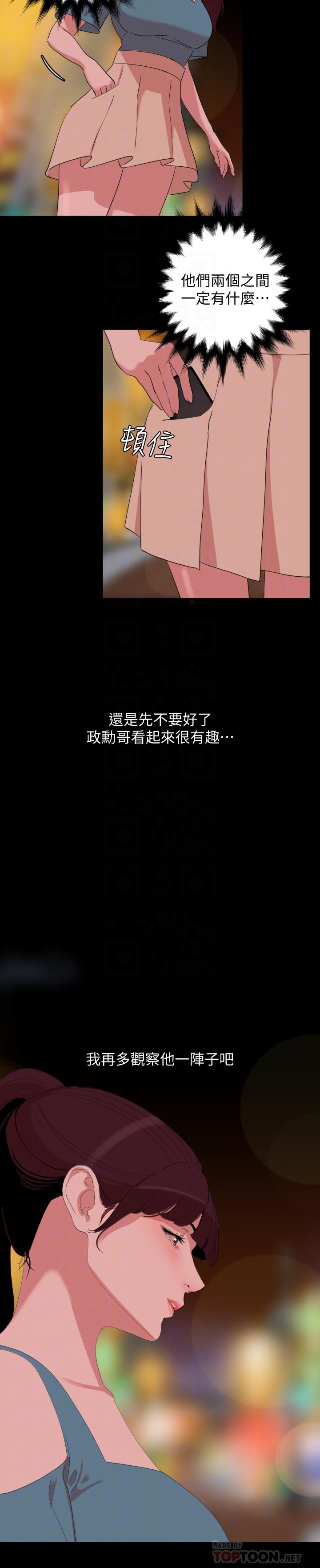 韩国漫画与岳母同屋韩漫_与岳母同屋-第22话-岳母的突发举动在线免费阅读-韩国漫画-第10张图片