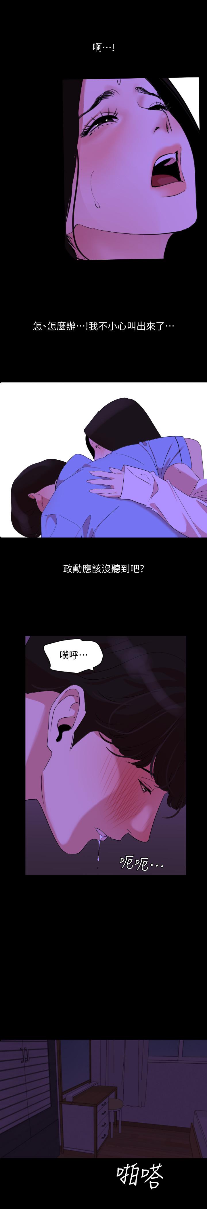 韩国漫画与岳母同屋韩漫_与岳母同屋-第22话-岳母的突发举动在线免费阅读-韩国漫画-第13张图片