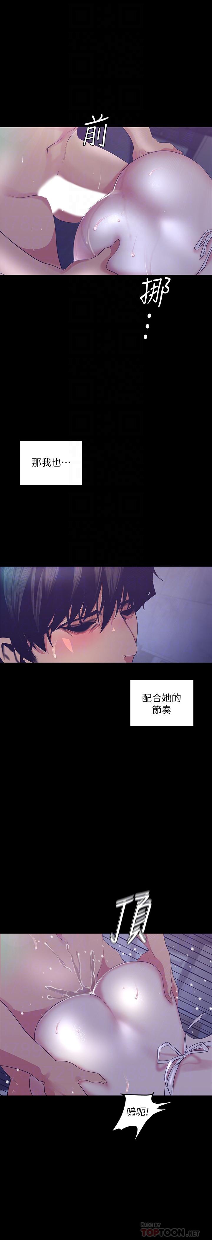 韩国漫画韩漫_美丽新世界-第95话-宣传组课长登场在线免费阅读-韩国漫画-第4张图片